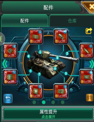 坦克风云坦克怎么玩厉害 坦克风云坦克怎么玩厉害