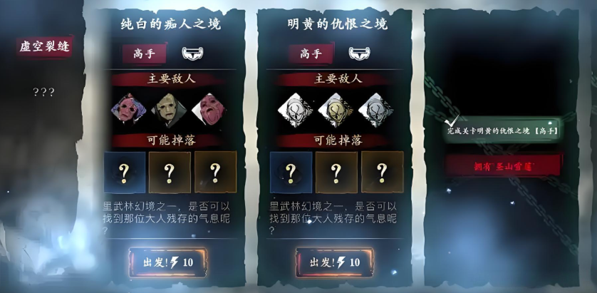 影之刃3副本在哪里