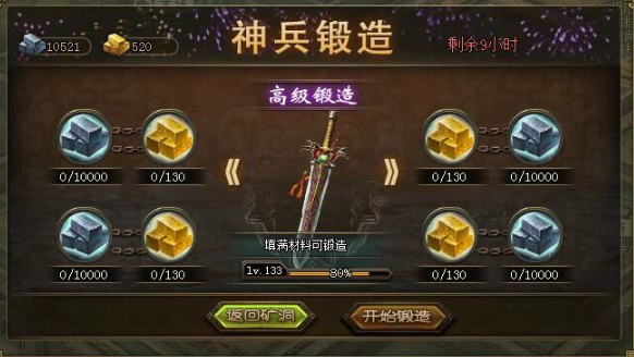 攻城掠地90级神兵给什么 攻城掠地90级神兵给什么