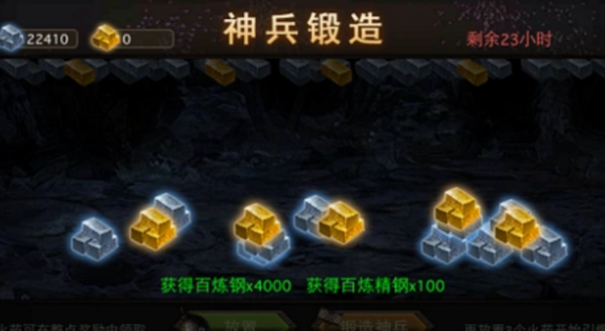 攻城掠地90级神兵给什么 攻城掠地90级神兵给什么