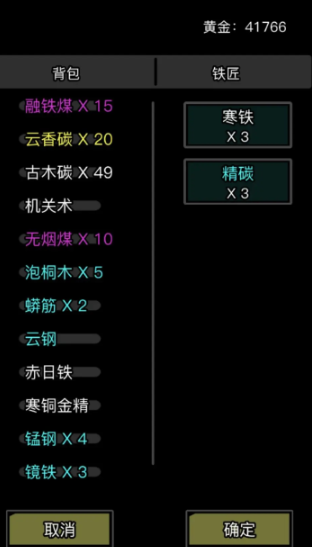 放置江湖铁精怎么得 放置江湖铁精怎么得