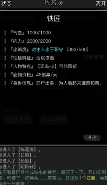 放置江湖铁精怎么得