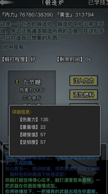 放置江湖铁精怎么得 放置江湖铁精怎么得