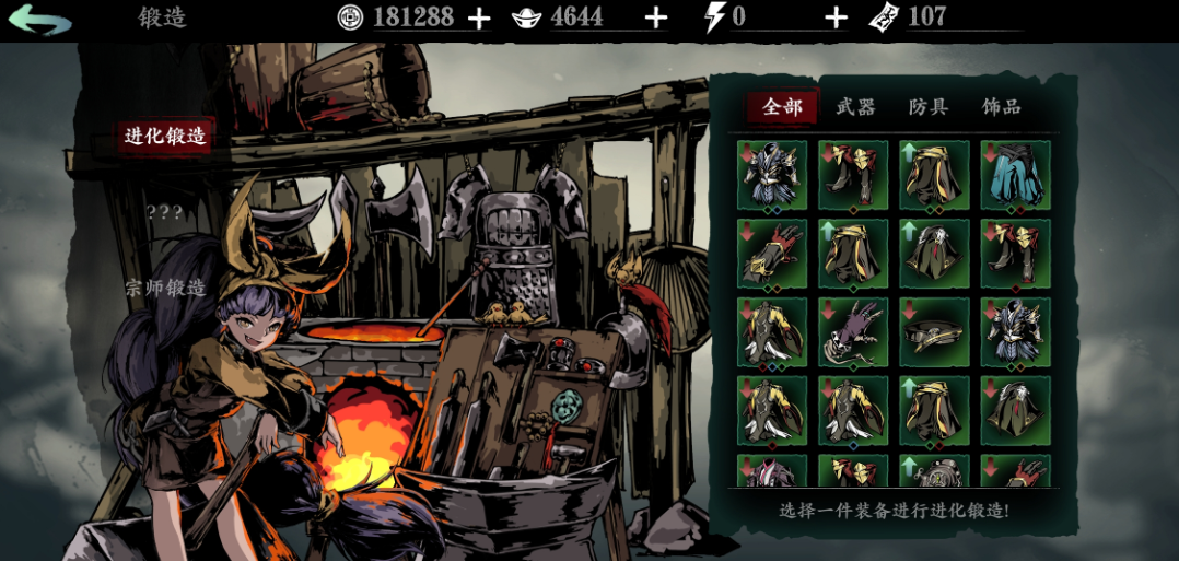 影之刃3锻造怎么开启