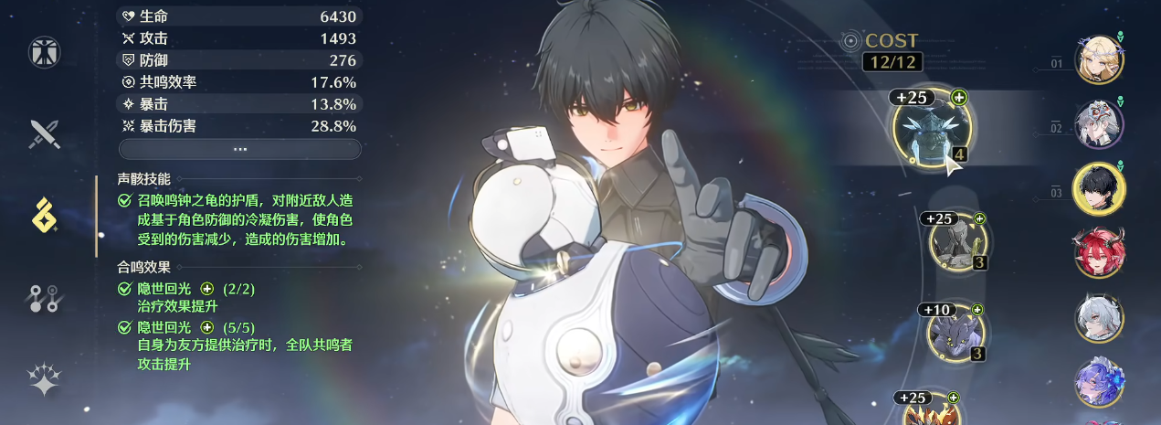 鸣潮亡灵的真相怎么解锁