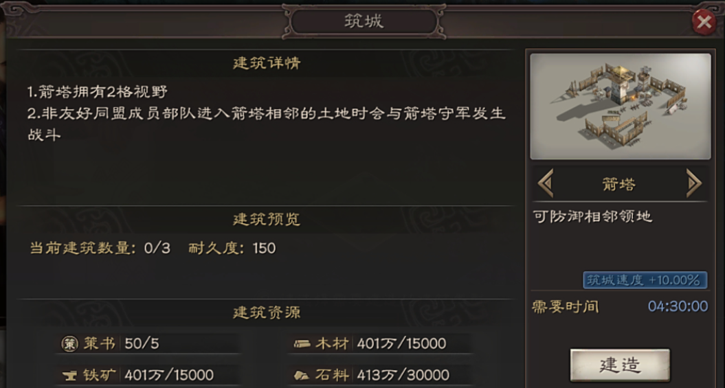 三国志战略版当副盟主有什么好处 三国志战略版当副盟主有什么好处