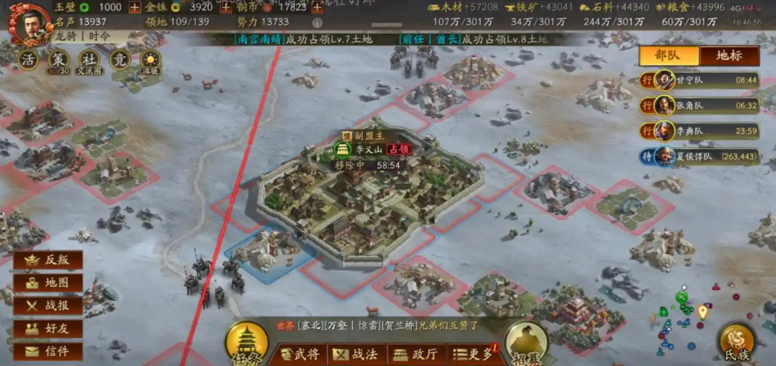 三国志战略版太守怎么获得