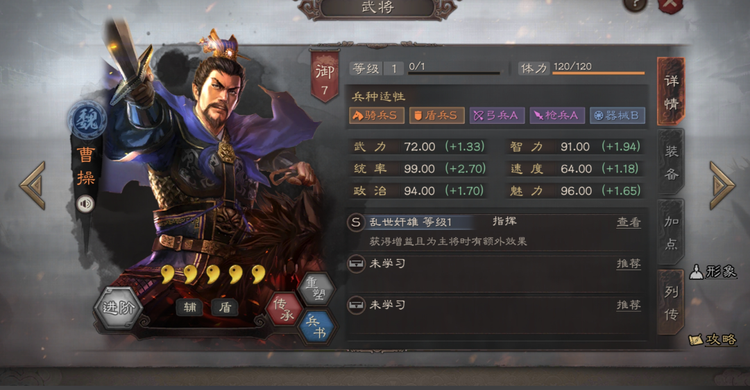 三国志战略版怎么抽曹操