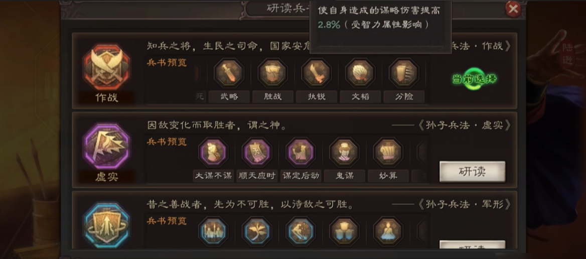 三国志战略版三个兵书要什么材料