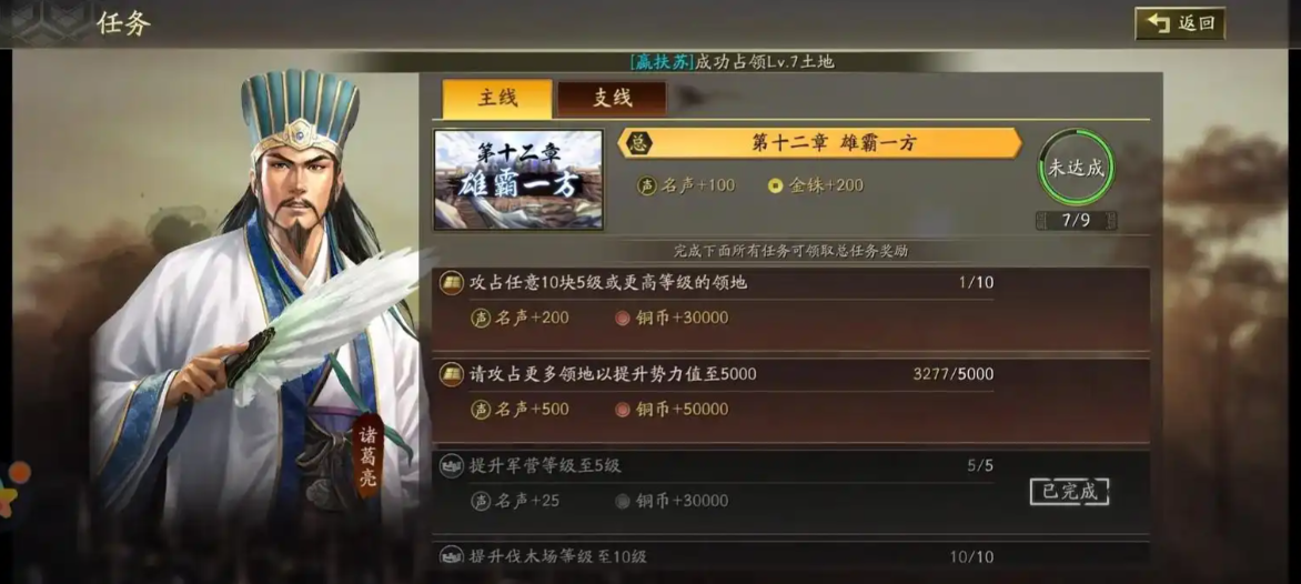 三国志战略版三个兵书要什么材料 三国志战略版三个兵书要什么材料