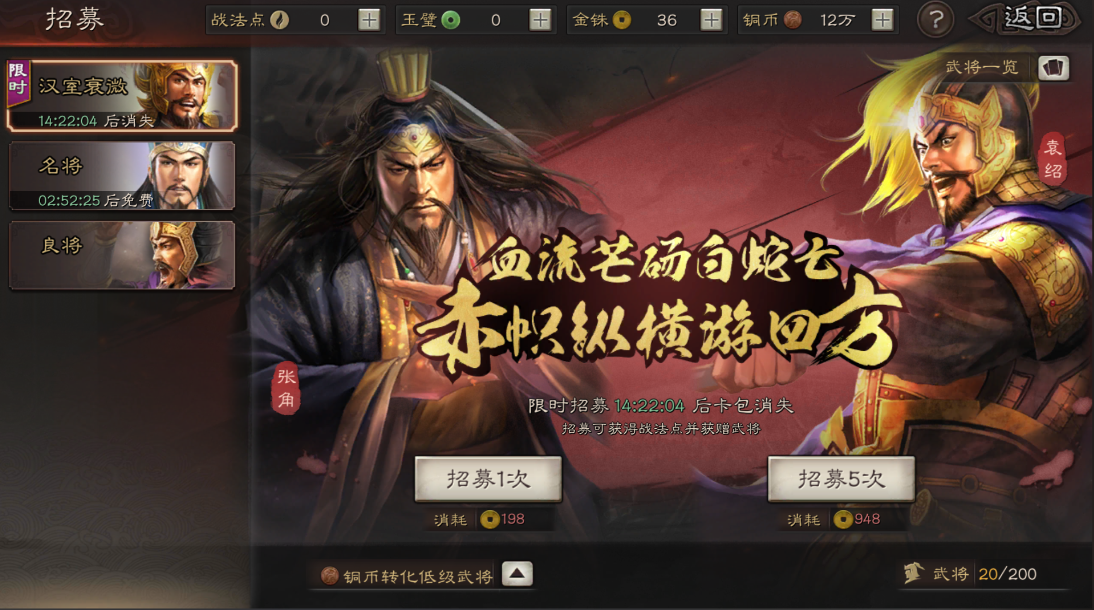 三国志战略版如何获得五虎将