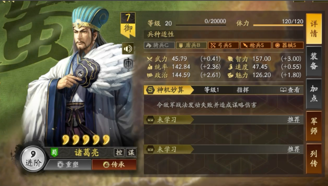 三国志战略版如何免费获得诸葛亮