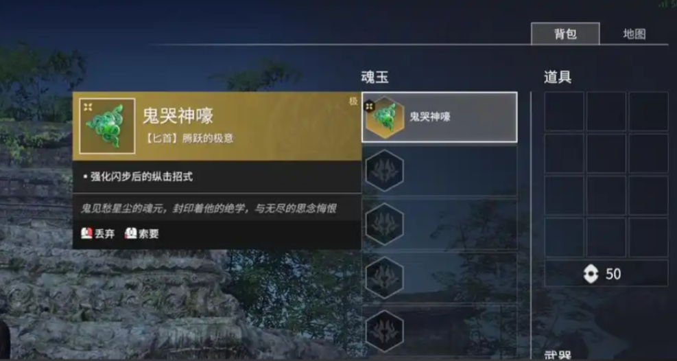 永劫无间鬼哭神嚎怎么赶路