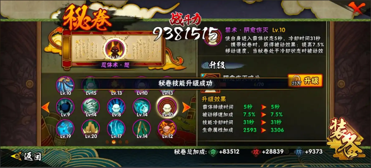 火影忍者疾风传手游单挑怎么打 火影忍者疾风传手游单挑怎么打