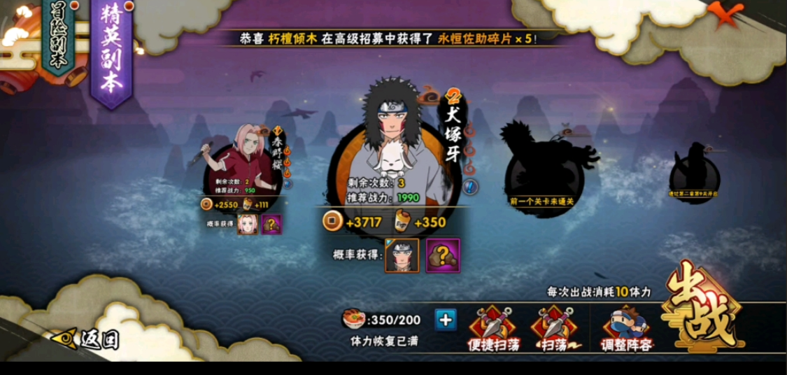 火影忍者手游怎么投入