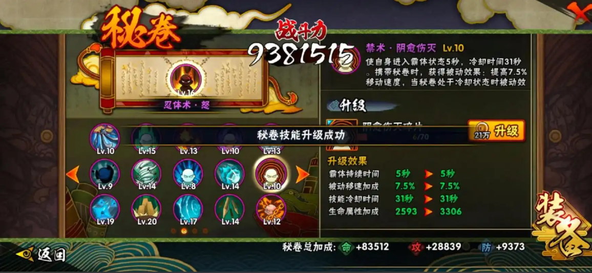 火影忍者手游怎么投入 火影忍者手游怎么投入