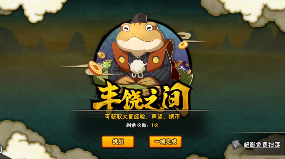 火影忍者手游怎么投入 火影忍者手游怎么投入