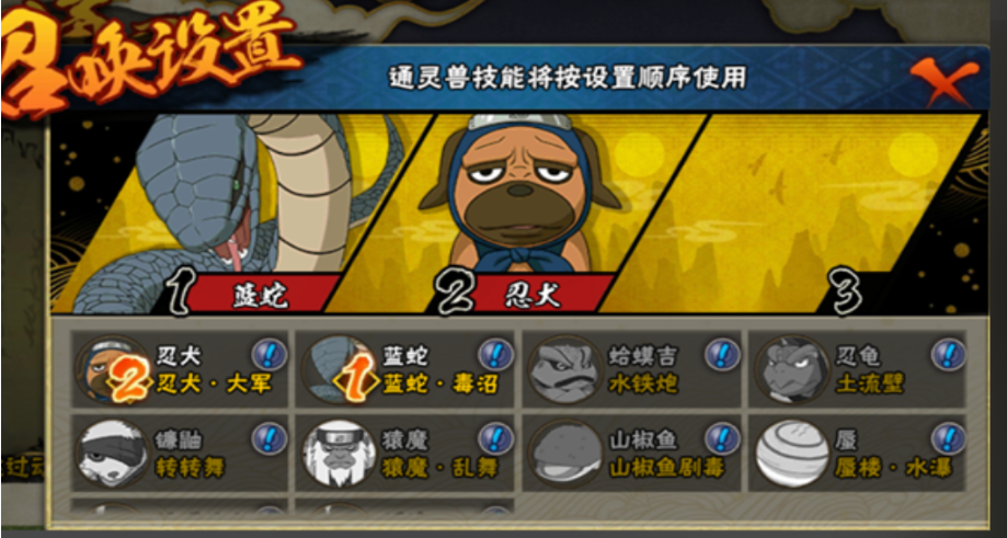 火影忍者疾风传怎么获得忍犬