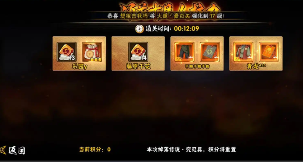 火影忍者抗裤子怎么合成