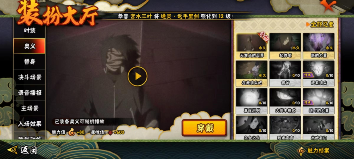 火影忍者怎么改奥义和替身