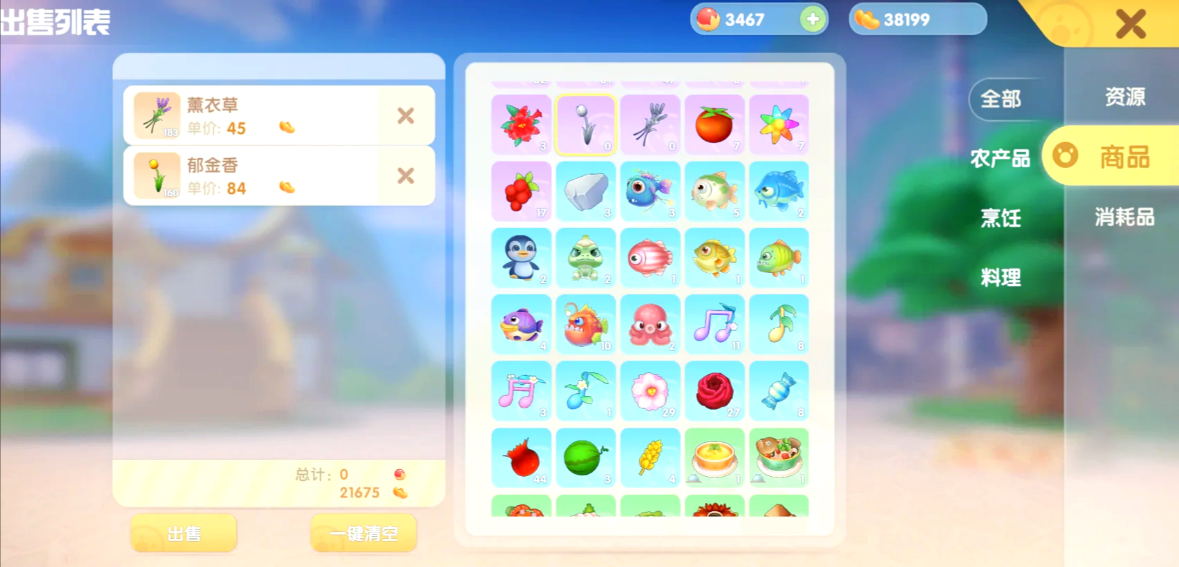 摩尔庄园东西怎么卖