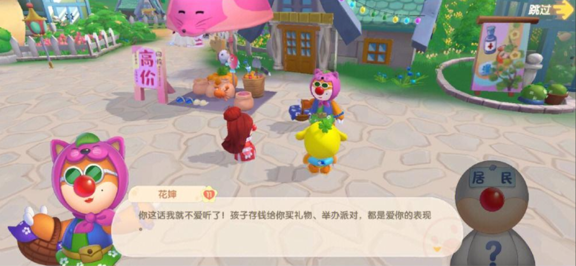 摩尔庄园东西怎么卖 摩尔庄园东西怎么卖