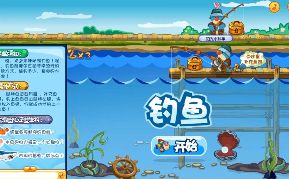 摩尔庄园怎么孵化天使蛋