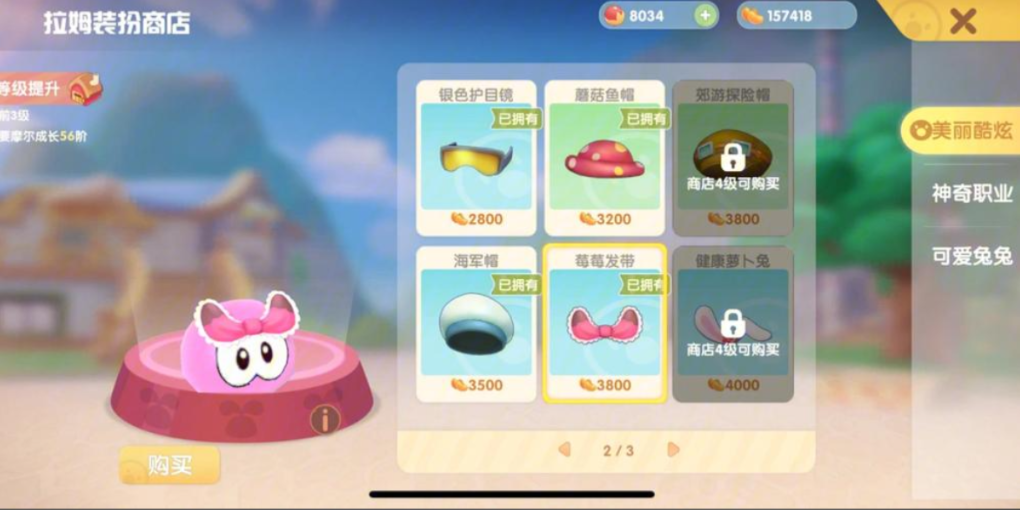 摩尔庄园装扮怎么搭配