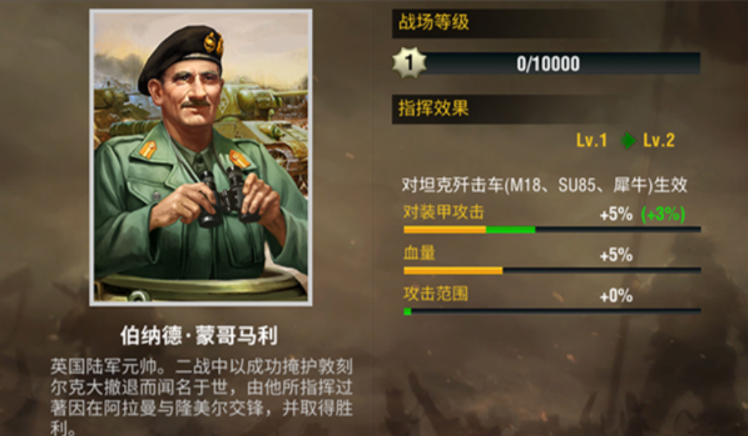 二战风云武将技能怎么获得