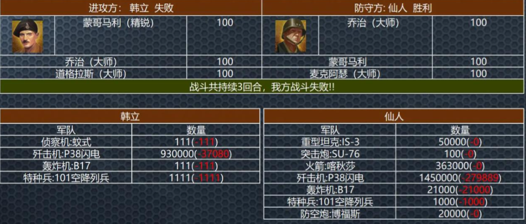 二战风云军备凭证在哪里