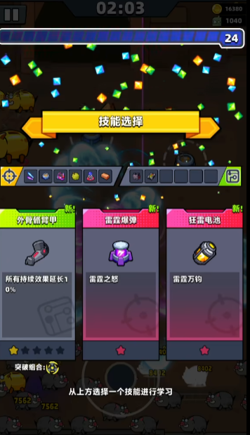 弹壳特攻队地雷怎么进化 弹壳特攻队地雷怎么进化