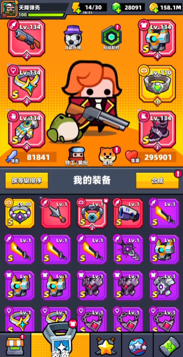 弹壳特攻队散弹配什么装备
