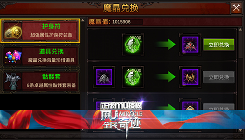 全民奇迹绑魔晶怎么刷 全民奇迹绑魔晶怎么刷