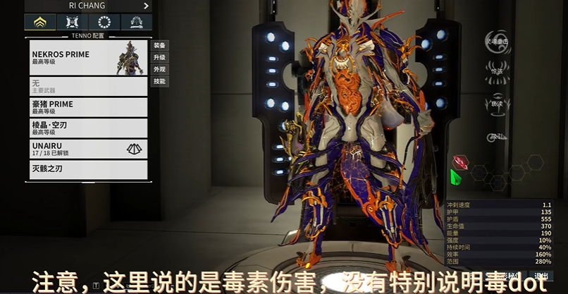 星际战甲打g佬用什么元素