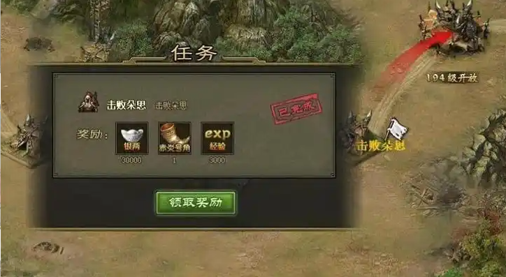 攻城掠地5珍宝是什么