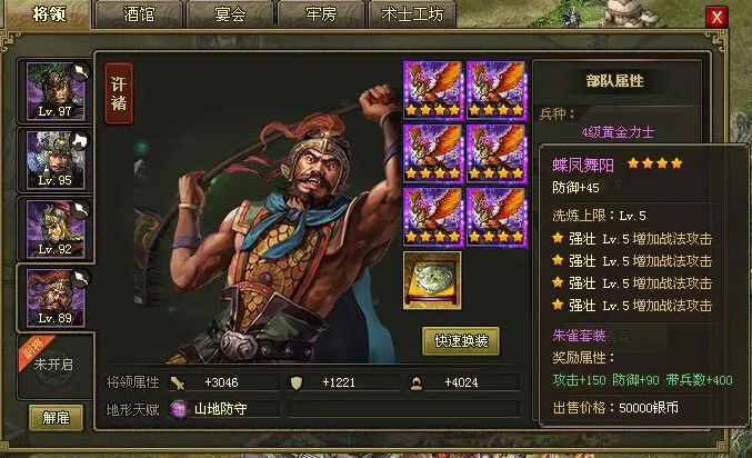 攻城掠地真套装怎么合成