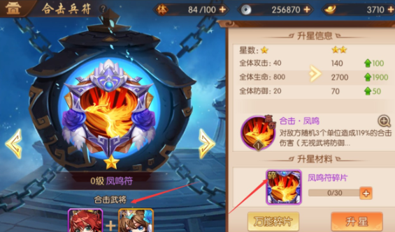 少年三国志2什么合击技最好 少年三国志2什么合击技最好