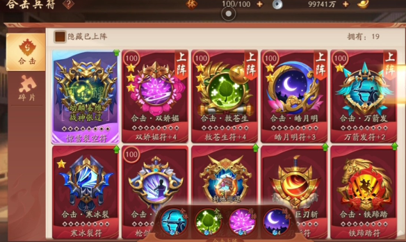 少年三国志2什么合击技最好