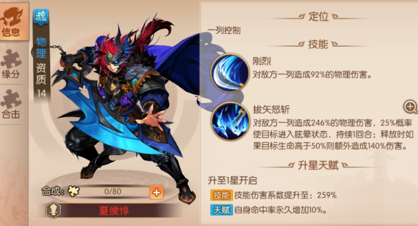 少年三国志2四将怎么玩 少年三国志2四将怎么玩