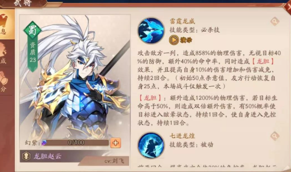 少年三国志2四将怎么玩