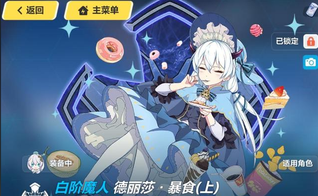 崩坏3哪些女武神套装好 崩坏3哪些女武神套装好