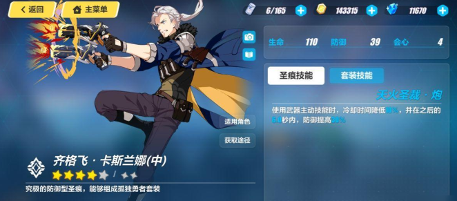 崩坏3哪些女武神套装好 崩坏3哪些女武神套装好