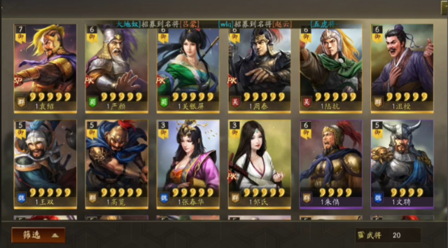 三国志战略版什么卡包好