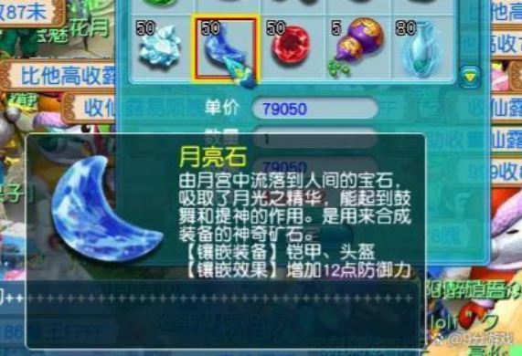 梦幻西游狮驼岭55级带什么 梦幻西游狮驼岭55级带什么