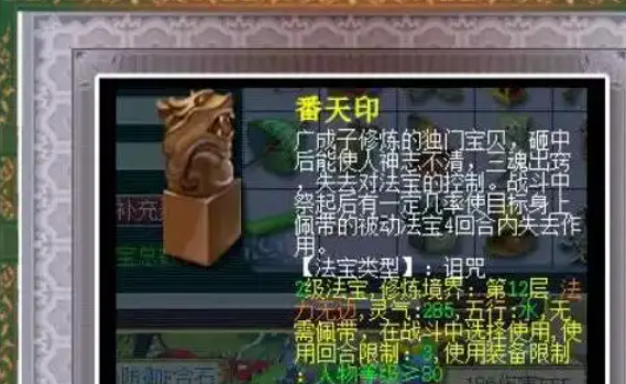 梦幻西游七宝玲珑灯有什么用