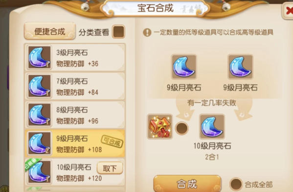 梦幻西游月宫带什么好