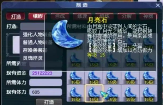 梦幻西游动物套打什么宝石好