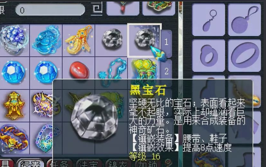 梦幻西游动物套打什么宝石好