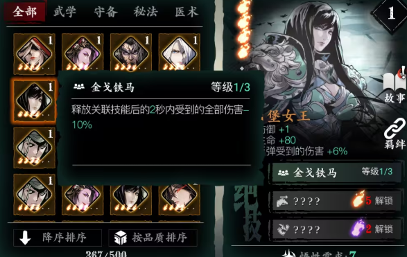 影之刃3无锋带哪些传说装备 影之刃3无锋带哪些传说装备