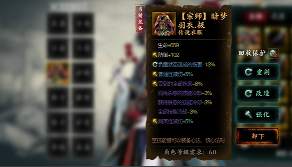 影之刃3左殇穿什么套装